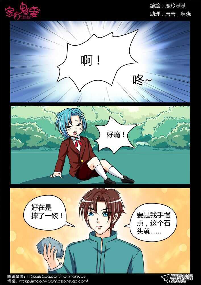 《家有鬼妻》漫画最新章节133回忆中的俊生（2）免费下拉式在线观看章节第【2】张图片