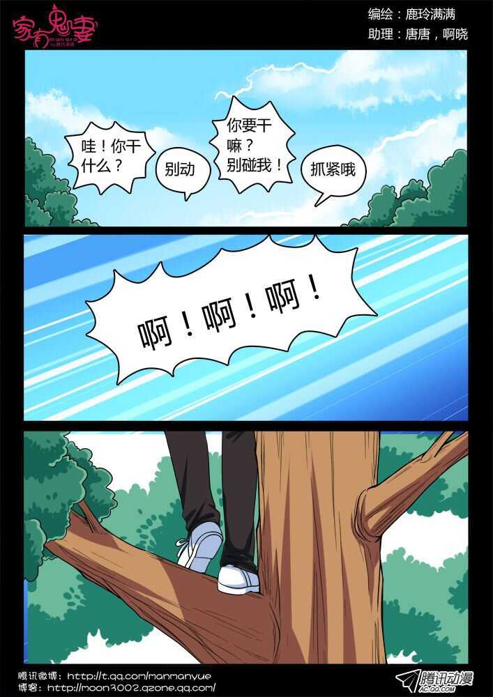 《家有鬼妻》漫画最新章节133回忆中的俊生（2）免费下拉式在线观看章节第【4】张图片