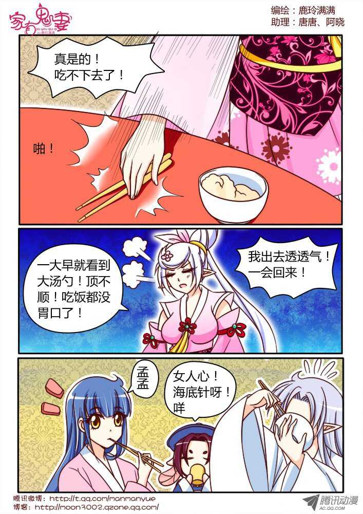 《家有鬼妻》漫画最新章节142鬼市篇（2）免费下拉式在线观看章节第【9】张图片