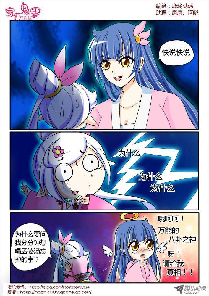 《家有鬼妻》漫画最新章节143鬼市篇（3）免费下拉式在线观看章节第【6】张图片