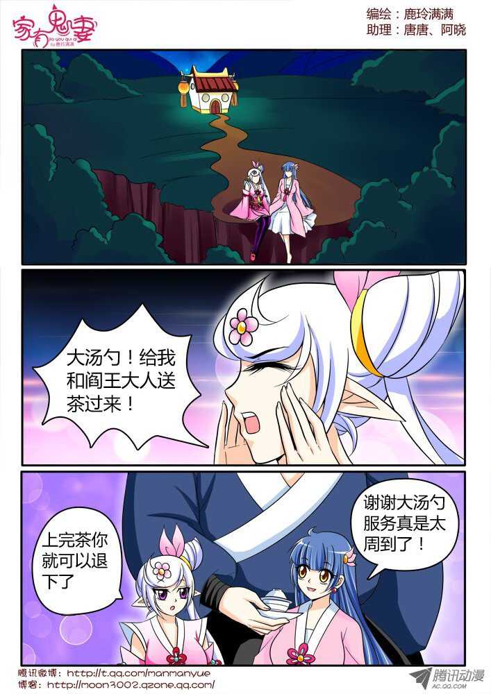 《家有鬼妻》漫画最新章节143鬼市篇（3）免费下拉式在线观看章节第【7】张图片