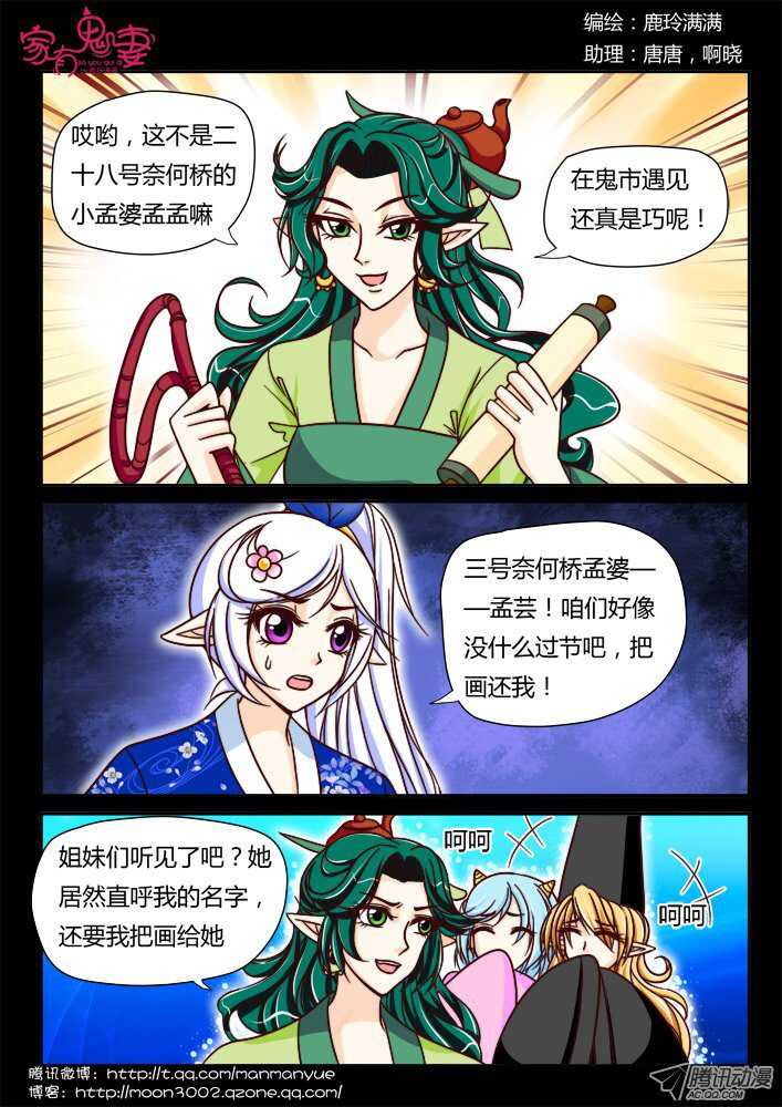 《家有鬼妻》漫画最新章节144鬼市篇（4）免费下拉式在线观看章节第【6】张图片