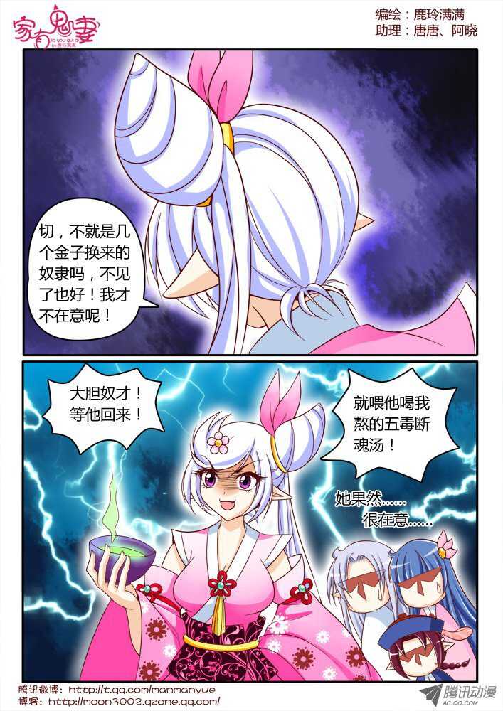 《家有鬼妻》漫画最新章节153三界最强（1）免费下拉式在线观看章节第【6】张图片