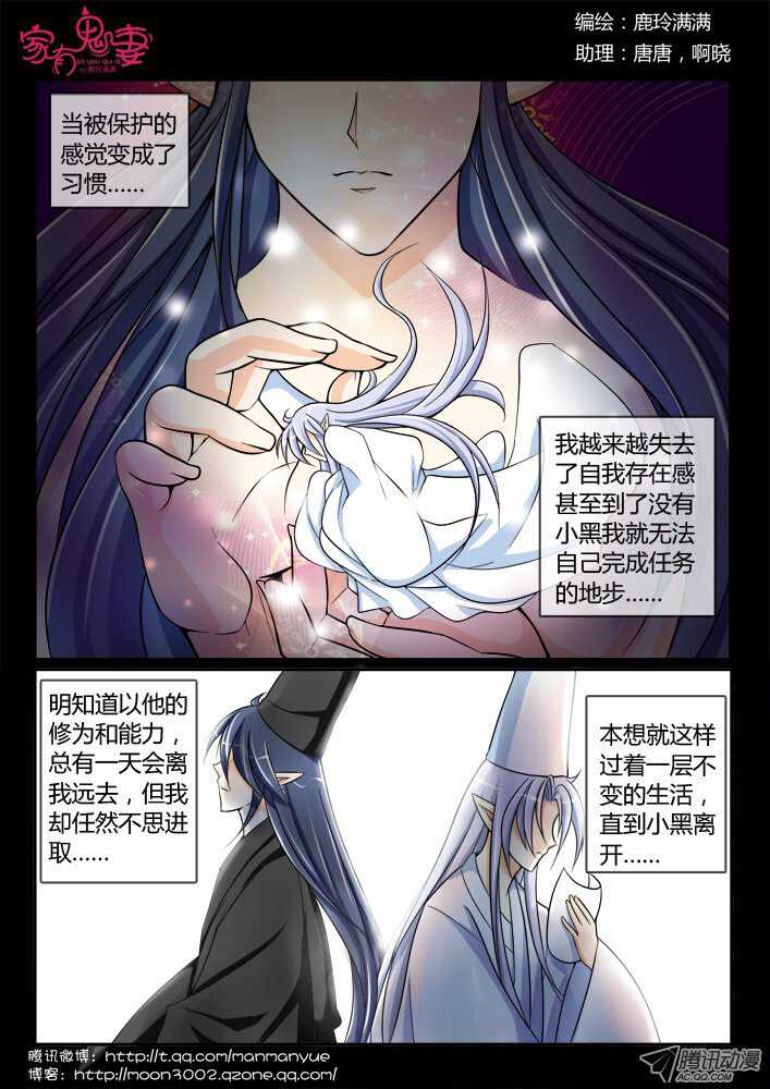 《家有鬼妻》漫画最新章节157咒杀免费下拉式在线观看章节第【1】张图片