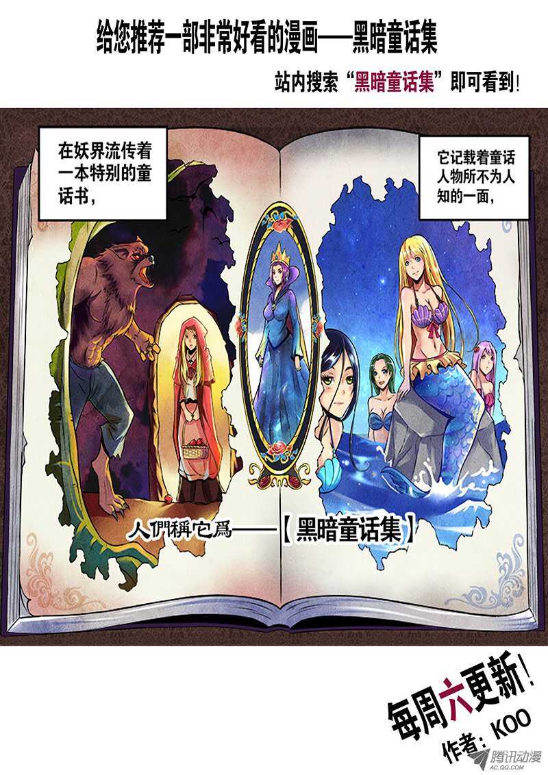 《家有鬼妻》漫画最新章节158钥匙的条件1免费下拉式在线观看章节第【14】张图片