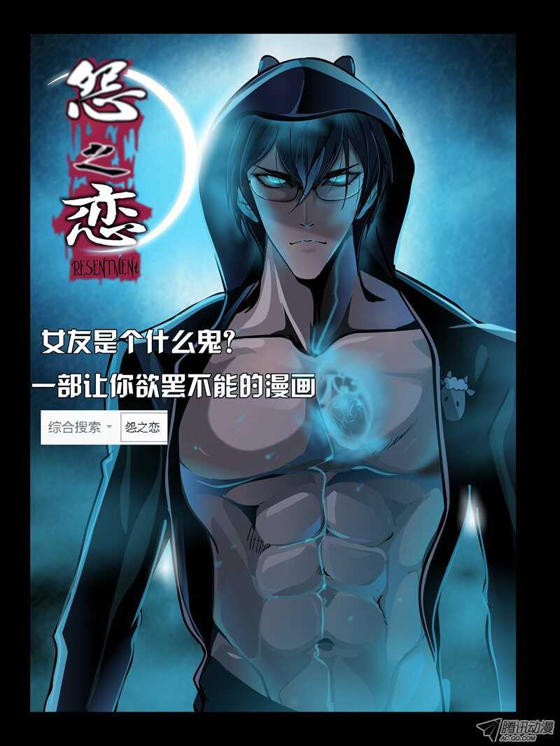 《家有鬼妻》漫画最新章节158钥匙的条件1免费下拉式在线观看章节第【15】张图片