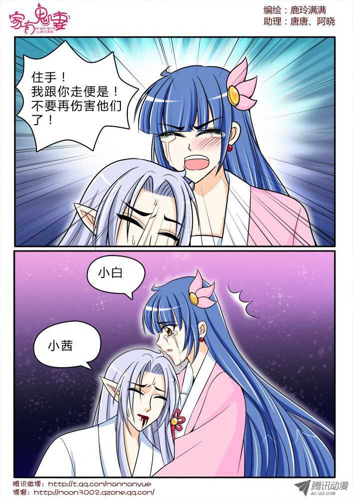 《家有鬼妻》漫画最新章节158钥匙的条件1免费下拉式在线观看章节第【2】张图片