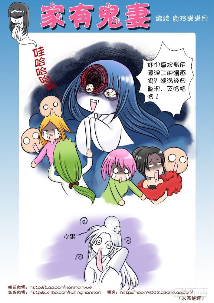 《家有鬼妻》漫画最新章节17吓不死你丫的（2）免费下拉式在线观看章节第【2】张图片