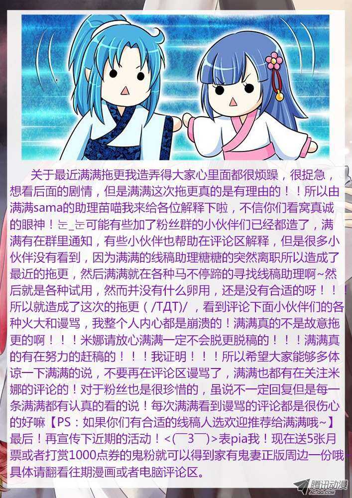 《家有鬼妻》漫画最新章节185 奇女子1免费下拉式在线观看章节第【9】张图片