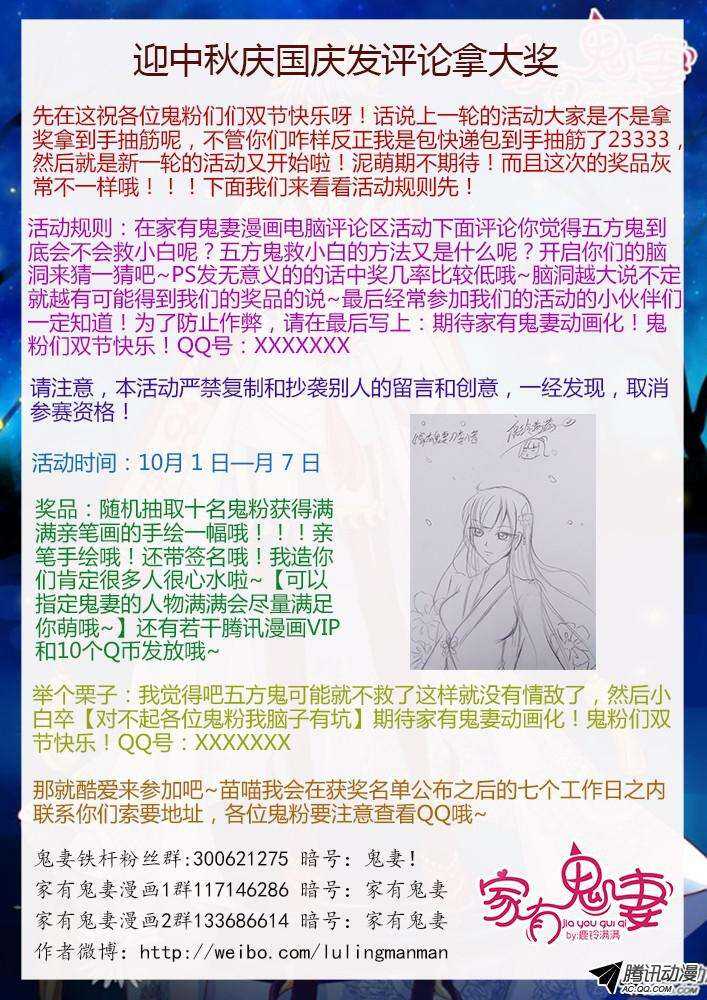 《家有鬼妻》漫画最新章节双节热身活动免费下拉式在线观看章节第【1】张图片