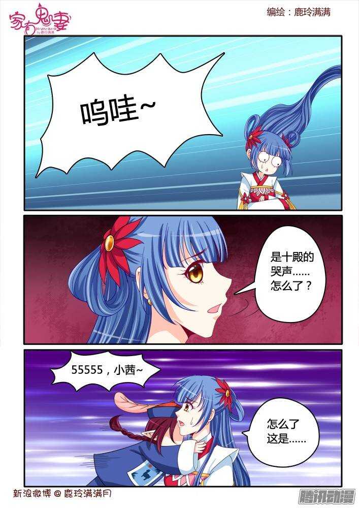 《家有鬼妻》漫画最新章节220 小黑的真实身份（1）免费下拉式在线观看章节第【4】张图片