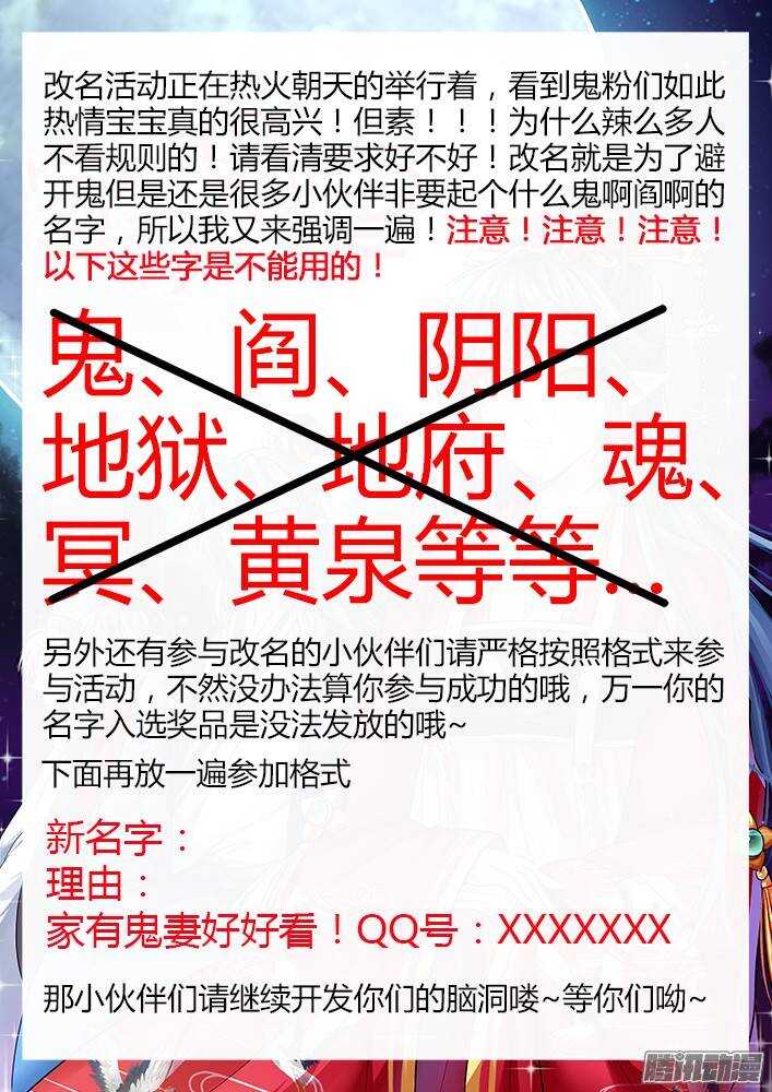 《家有鬼妻》漫画最新章节220 小黑的真实身份（1）免费下拉式在线观看章节第【9】张图片