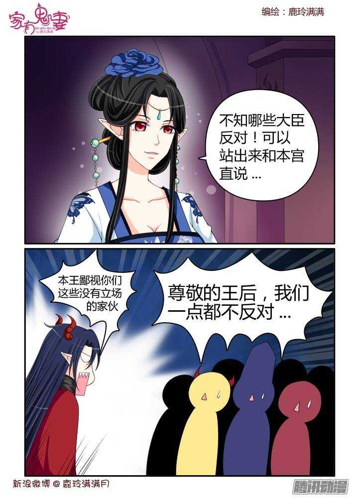 《家有鬼妻》漫画最新章节222小黑的真实身份（3））免费下拉式在线观看章节第【1】张图片