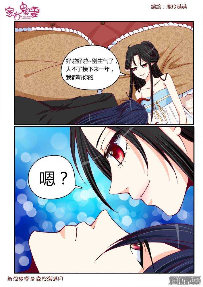 《家有鬼妻》漫画最新章节224 小黑的真实身份（5）免费下拉式在线观看章节第【1】张图片