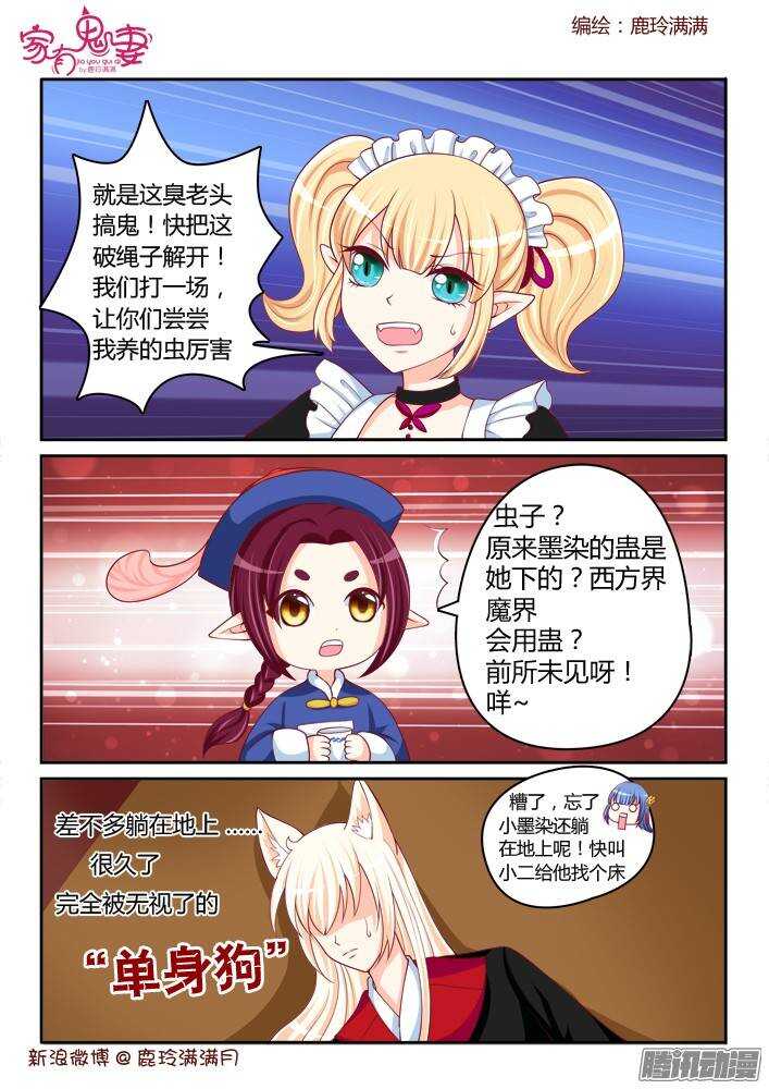 《家有鬼妻》漫画最新章节233 真正的李小茜（2）免费下拉式在线观看章节第【6】张图片