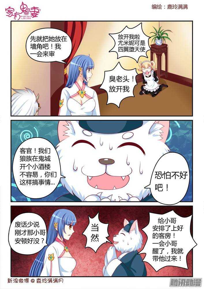 《家有鬼妻》漫画最新章节233 真正的李小茜（2）免费下拉式在线观看章节第【7】张图片