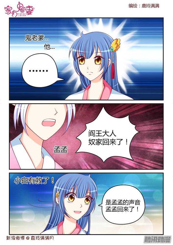 《家有鬼妻》漫画最新章节234 真正的李小茜（3）免费下拉式在线观看章节第【9】张图片