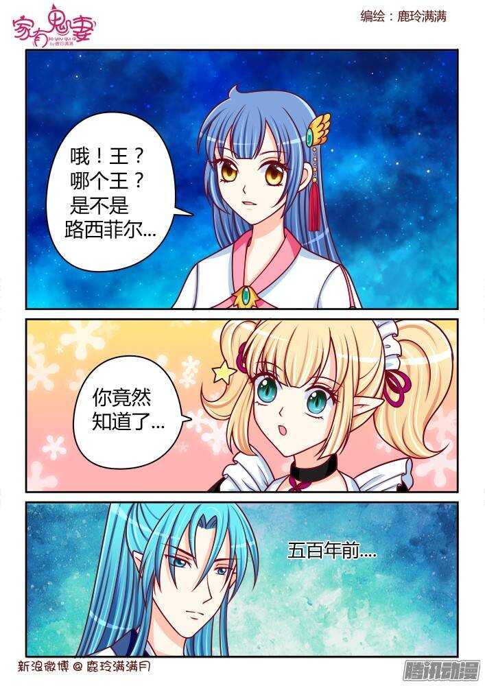 《家有鬼妻》漫画最新章节237 步生莲（1）免费下拉式在线观看章节第【5】张图片