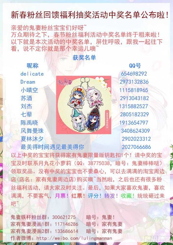 《家有鬼妻》漫画最新章节250 等待小白的醒来免费下拉式在线观看章节第【9】张图片