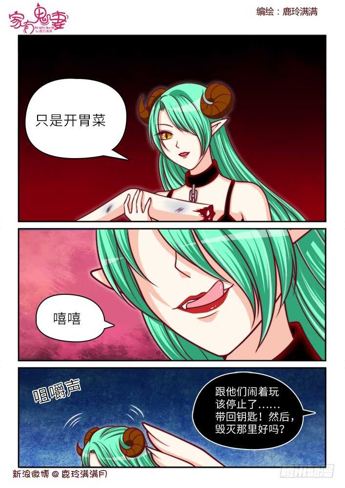 《家有鬼妻》漫画最新章节261 闻所未闻见所未见（1）免费下拉式在线观看章节第【1】张图片