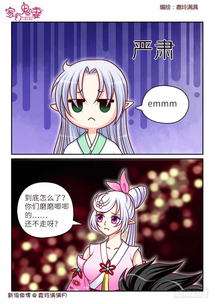 《家有鬼妻》漫画最新章节261 闻所未闻见所未见（1）免费下拉式在线观看章节第【7】张图片