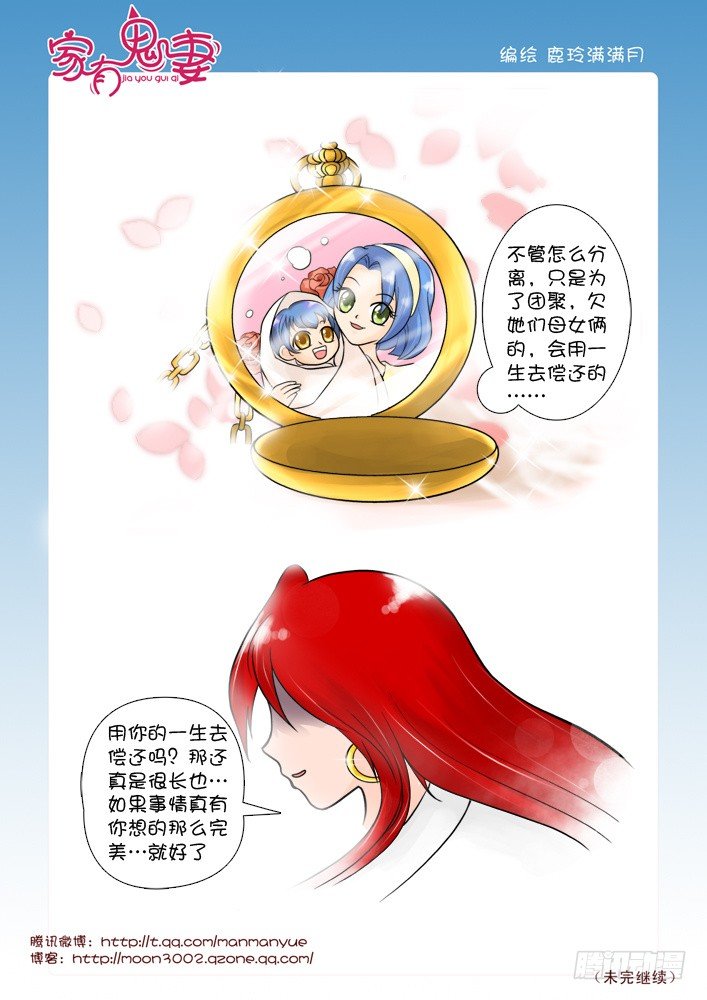 《家有鬼妻》漫画最新章节52有关小茜的爸爸（4）免费下拉式在线观看章节第【6】张图片