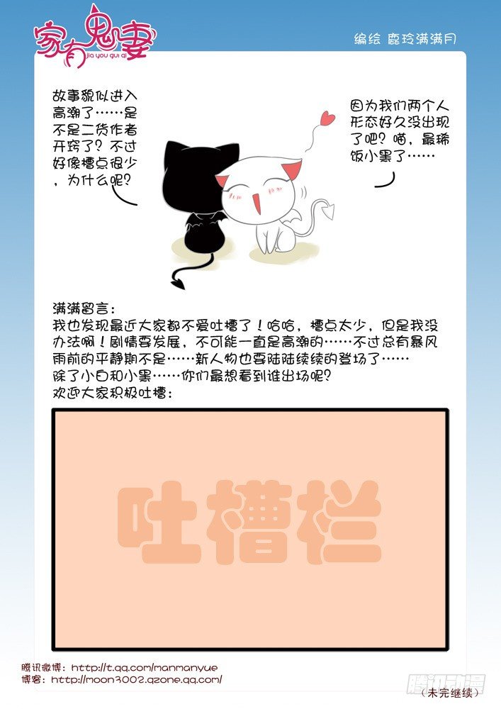 《家有鬼妻》漫画最新章节52有关小茜的爸爸（4）免费下拉式在线观看章节第【7】张图片