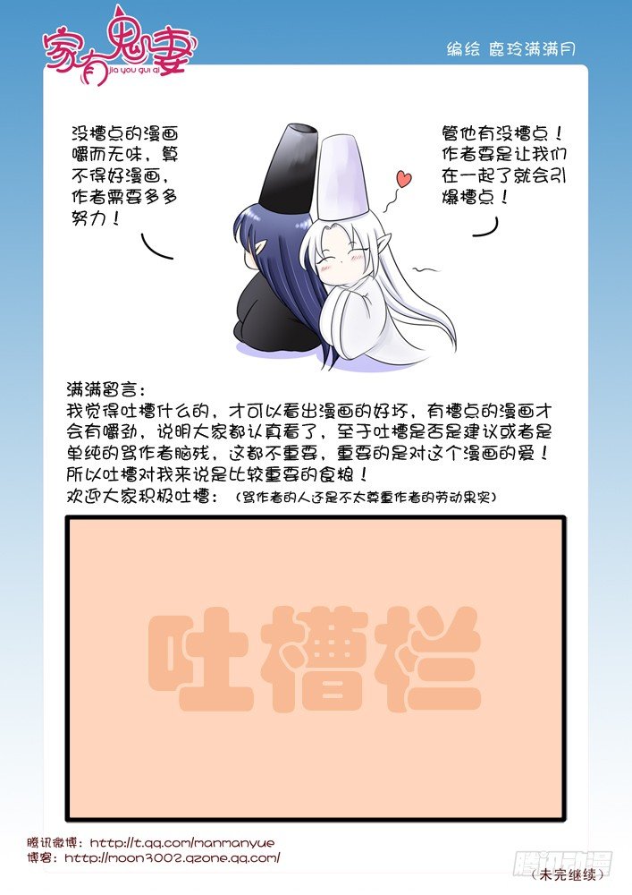 《家有鬼妻》漫画最新章节53阎王眼之力（1）免费下拉式在线观看章节第【7】张图片