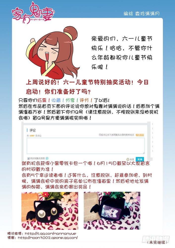 《家有鬼妻》漫画最新章节58阎王眼之力（6）免费下拉式在线观看章节第【9】张图片