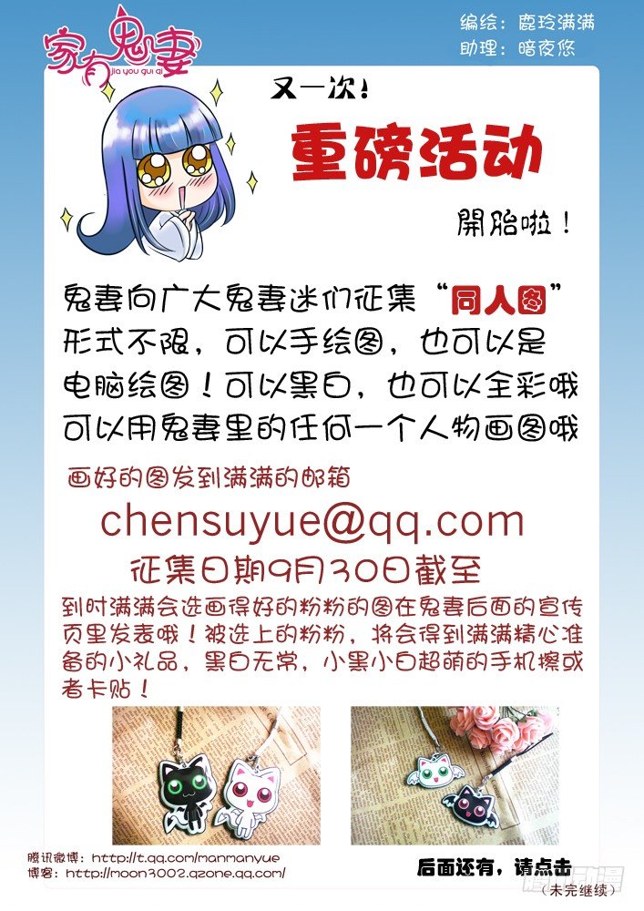 《家有鬼妻》漫画最新章节70小茜的回忆（1）免费下拉式在线观看章节第【10】张图片