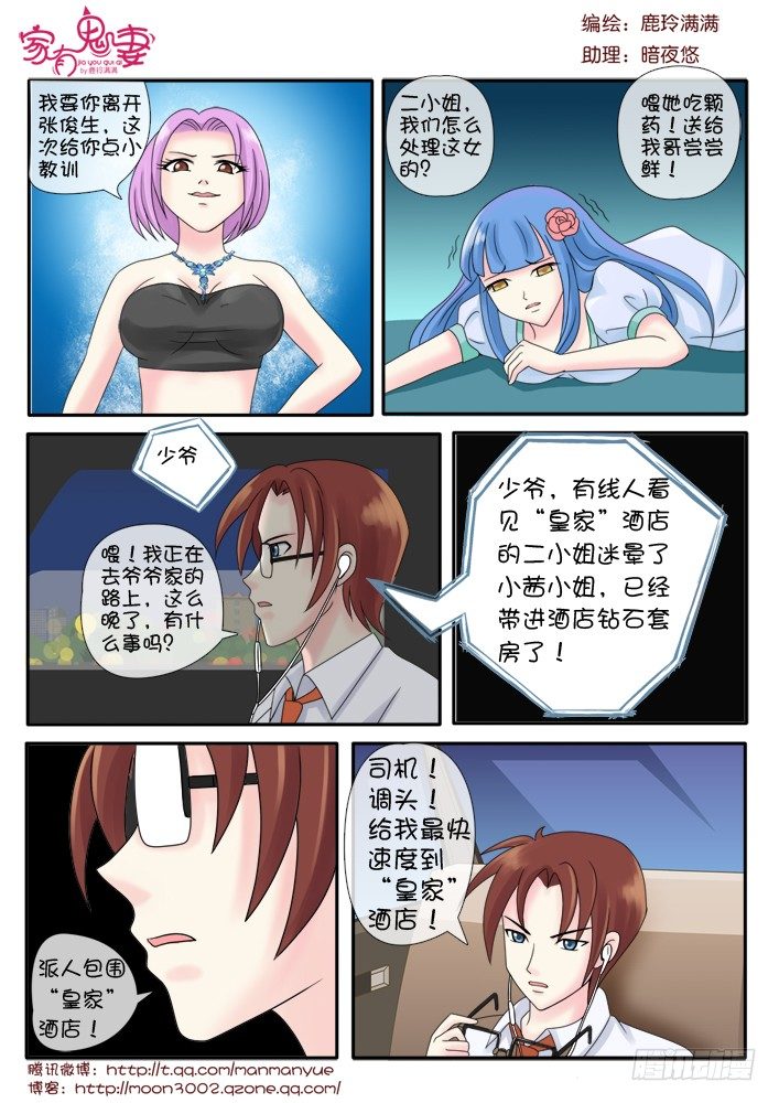 《家有鬼妻》漫画最新章节71小茜的回忆（2）免费下拉式在线观看章节第【8】张图片