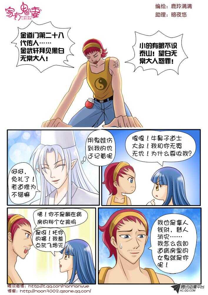 《家有鬼妻》漫画最新章节80狂霸酷炫屌炸天免费下拉式在线观看章节第【7】张图片