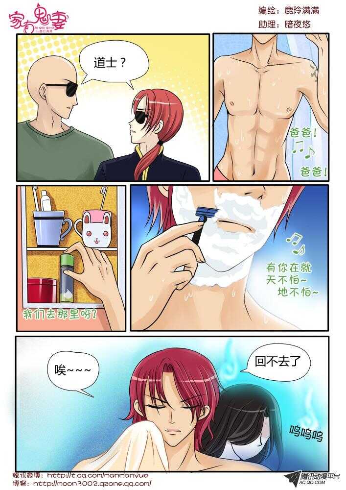 《家有鬼妻》漫画最新章节91伦家是你的人（1)免费下拉式在线观看章节第【7】张图片