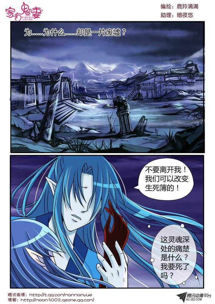 《家有鬼妻》漫画最新章节95凌乱的记忆（2）免费下拉式在线观看章节第【2】张图片