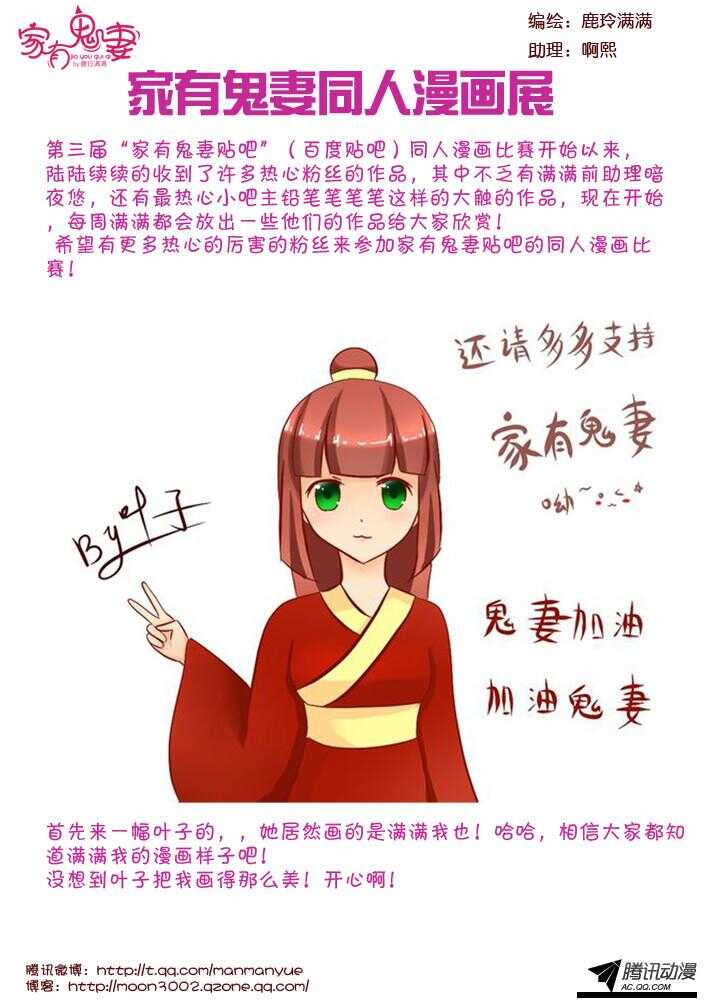 《家有鬼妻》漫画最新章节102神秘人是谁（2）免费下拉式在线观看章节第【9】张图片