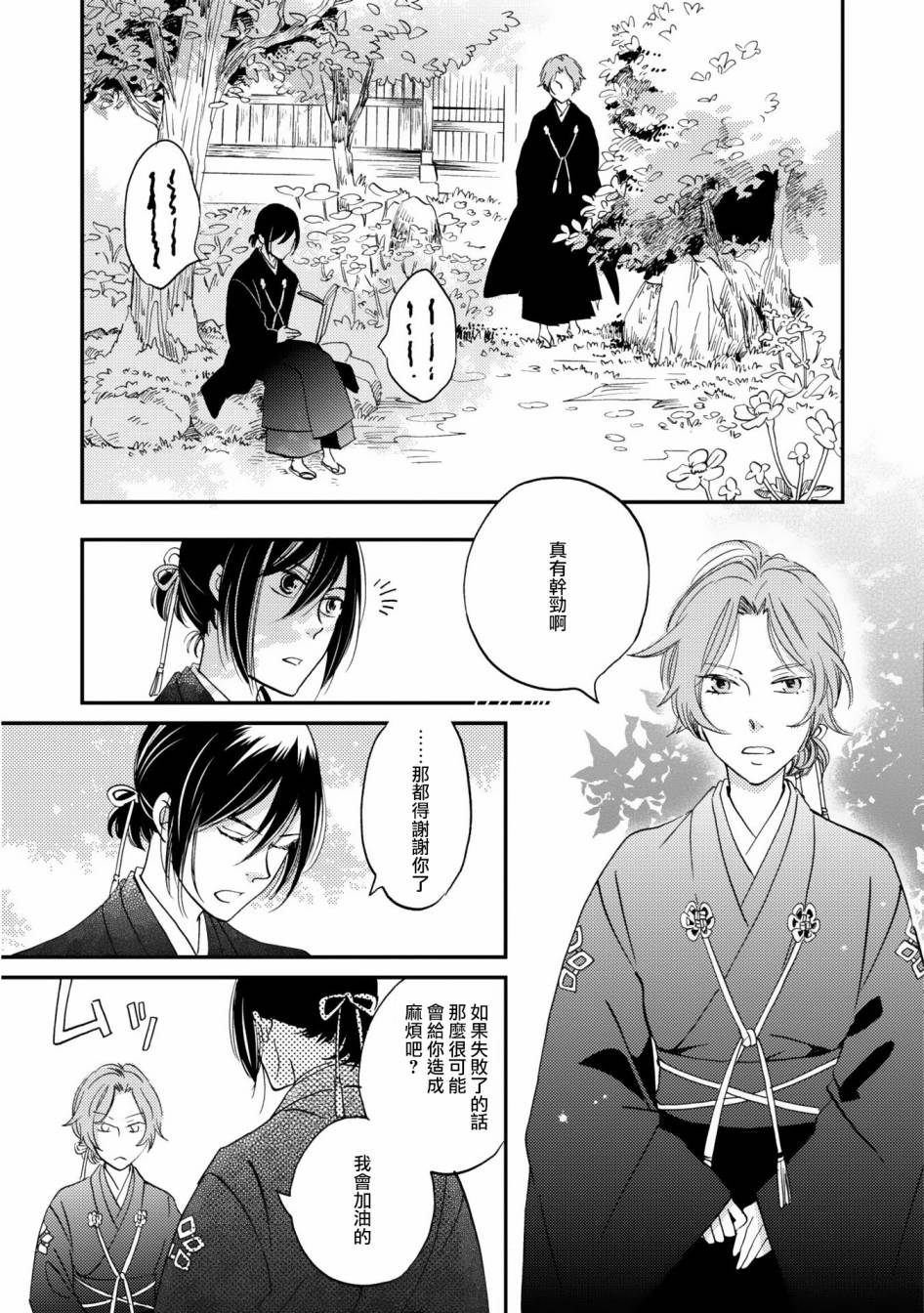 《极彩之家》漫画最新章节第02话免费下拉式在线观看章节第【11】张图片