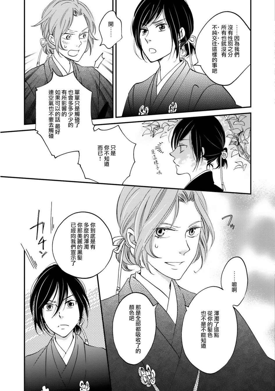 《极彩之家》漫画最新章节第02话免费下拉式在线观看章节第【13】张图片