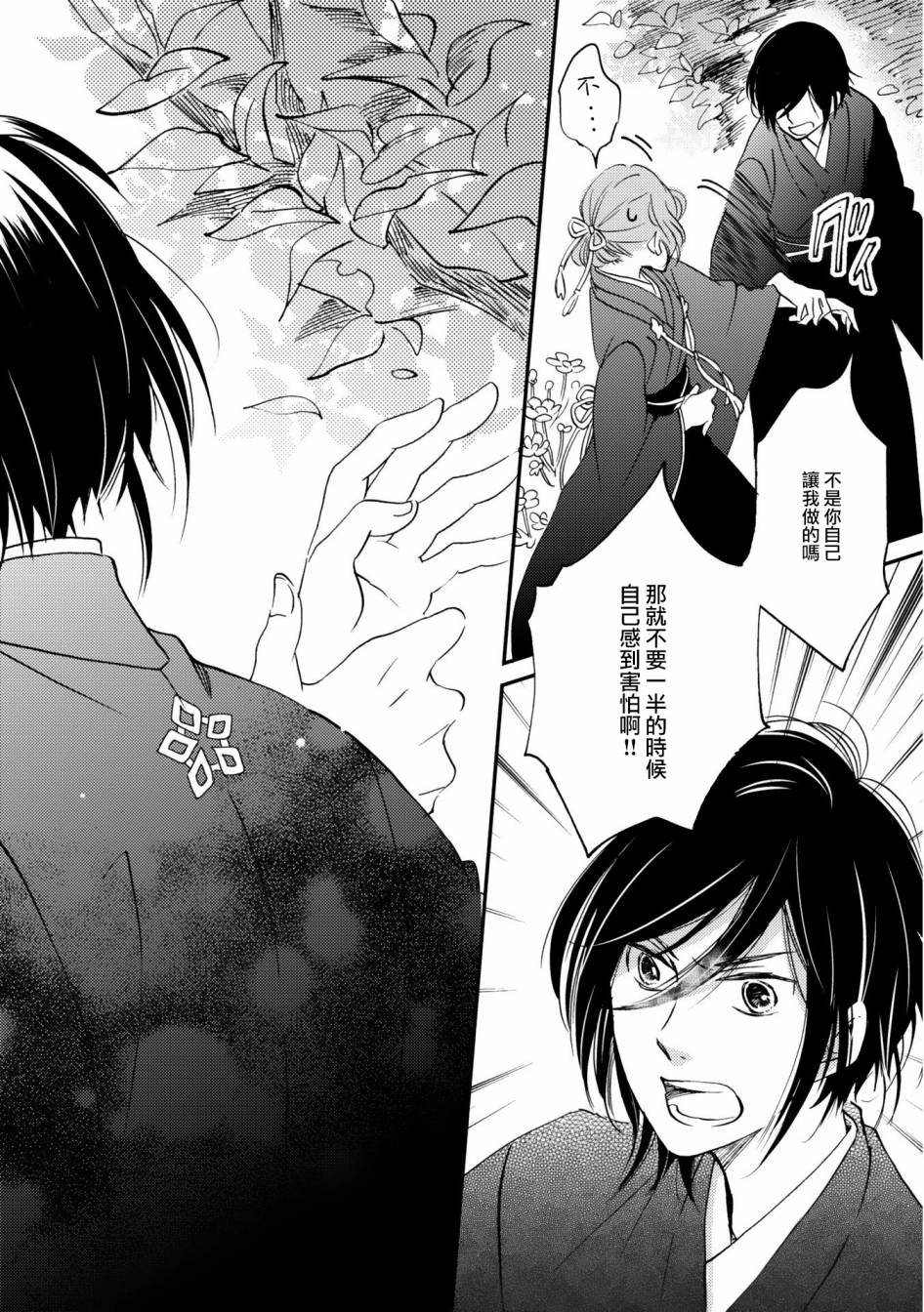 《极彩之家》漫画最新章节第02话免费下拉式在线观看章节第【16】张图片