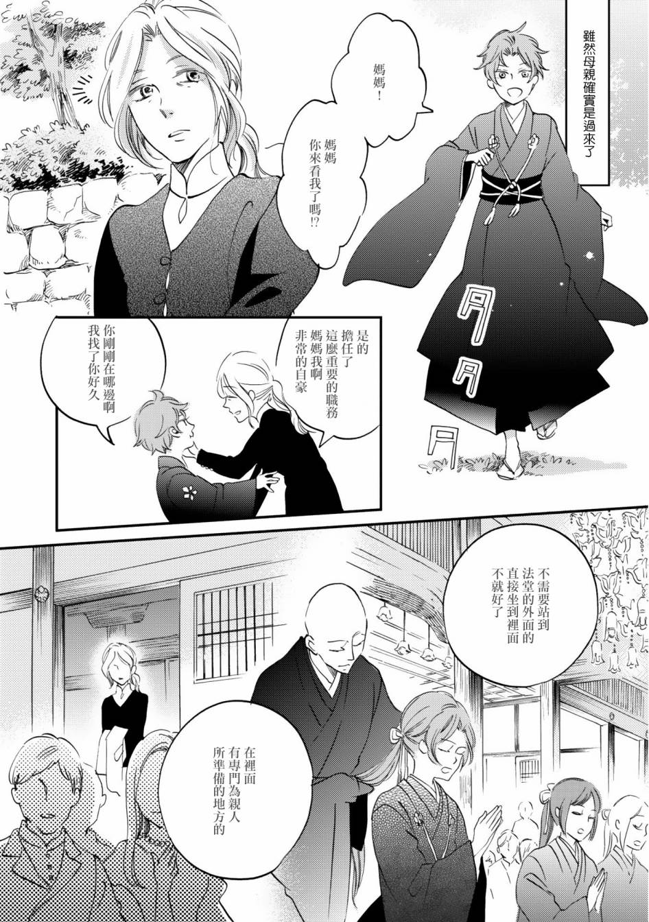 《极彩之家》漫画最新章节第02话免费下拉式在线观看章节第【27】张图片