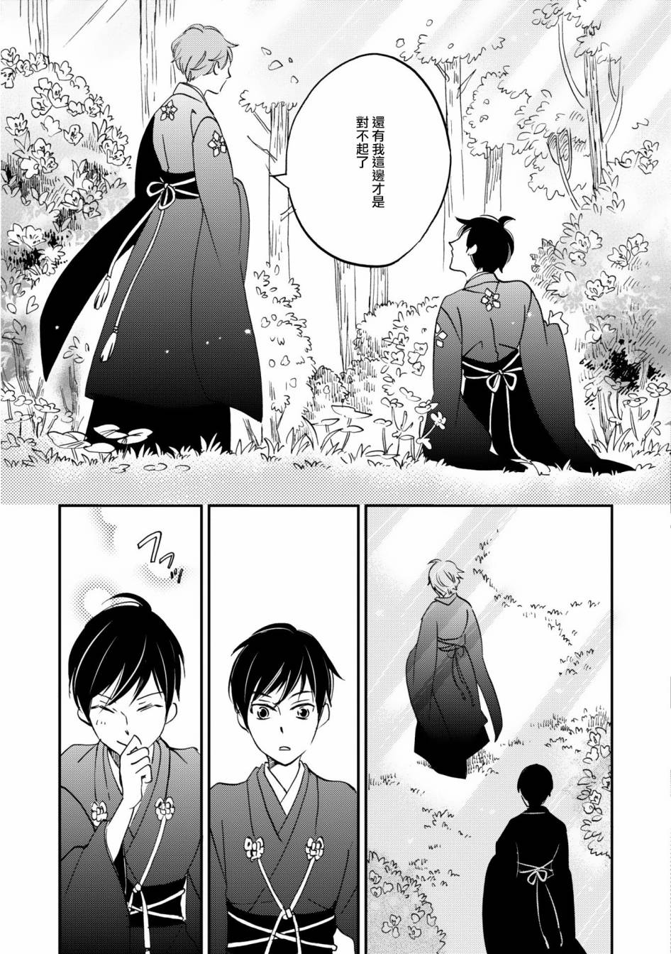 《极彩之家》漫画最新章节第02话免费下拉式在线观看章节第【37】张图片