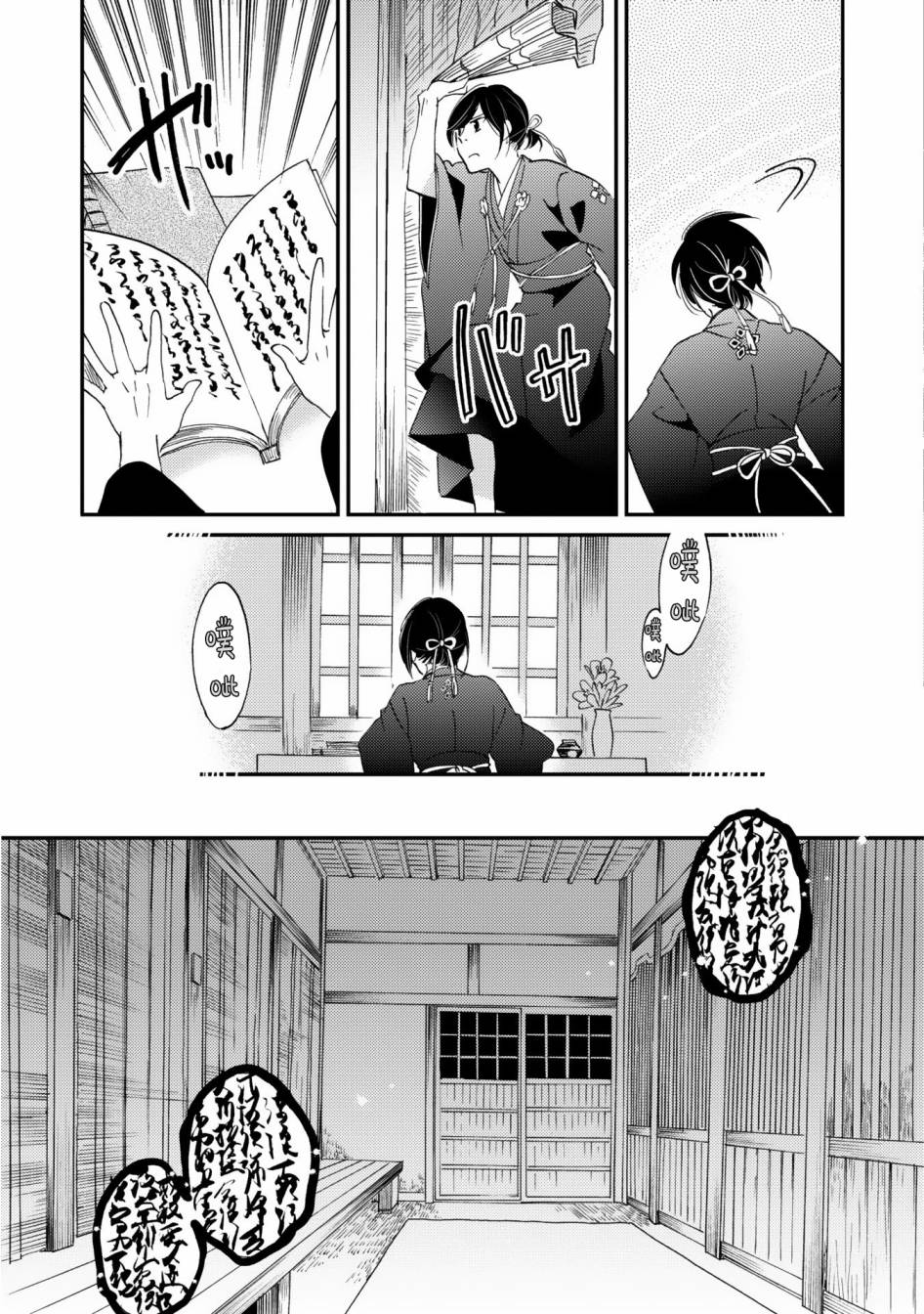 《极彩之家》漫画最新章节第02话免费下拉式在线观看章节第【7】张图片