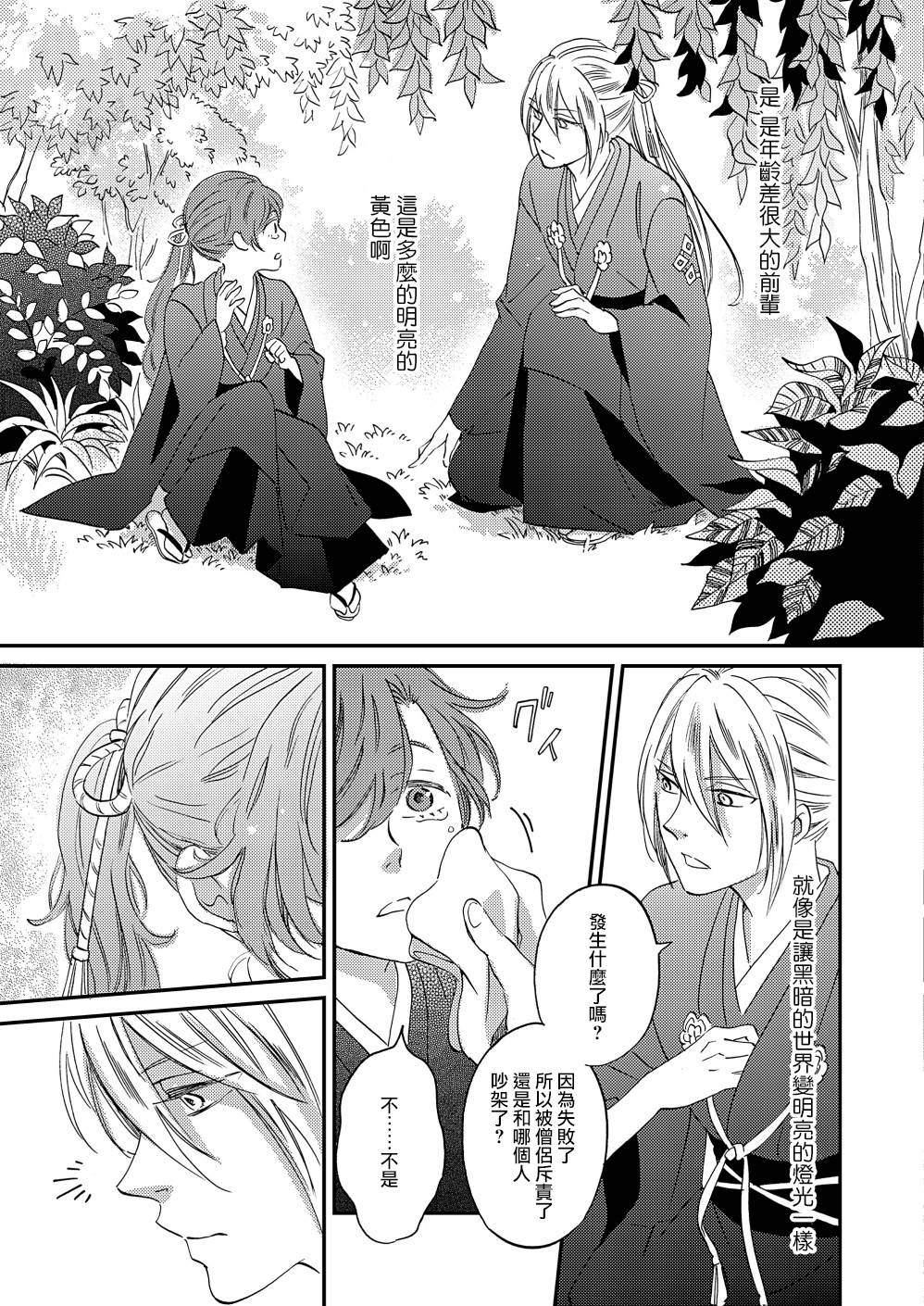 《极彩之家》漫画最新章节第11话免费下拉式在线观看章节第【23】张图片