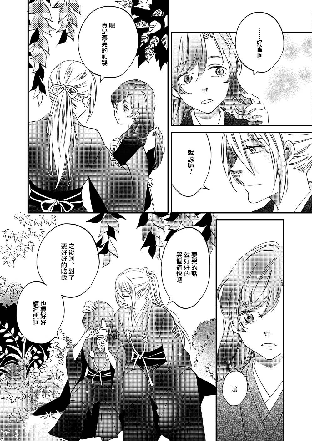 《极彩之家》漫画最新章节第11话免费下拉式在线观看章节第【25】张图片