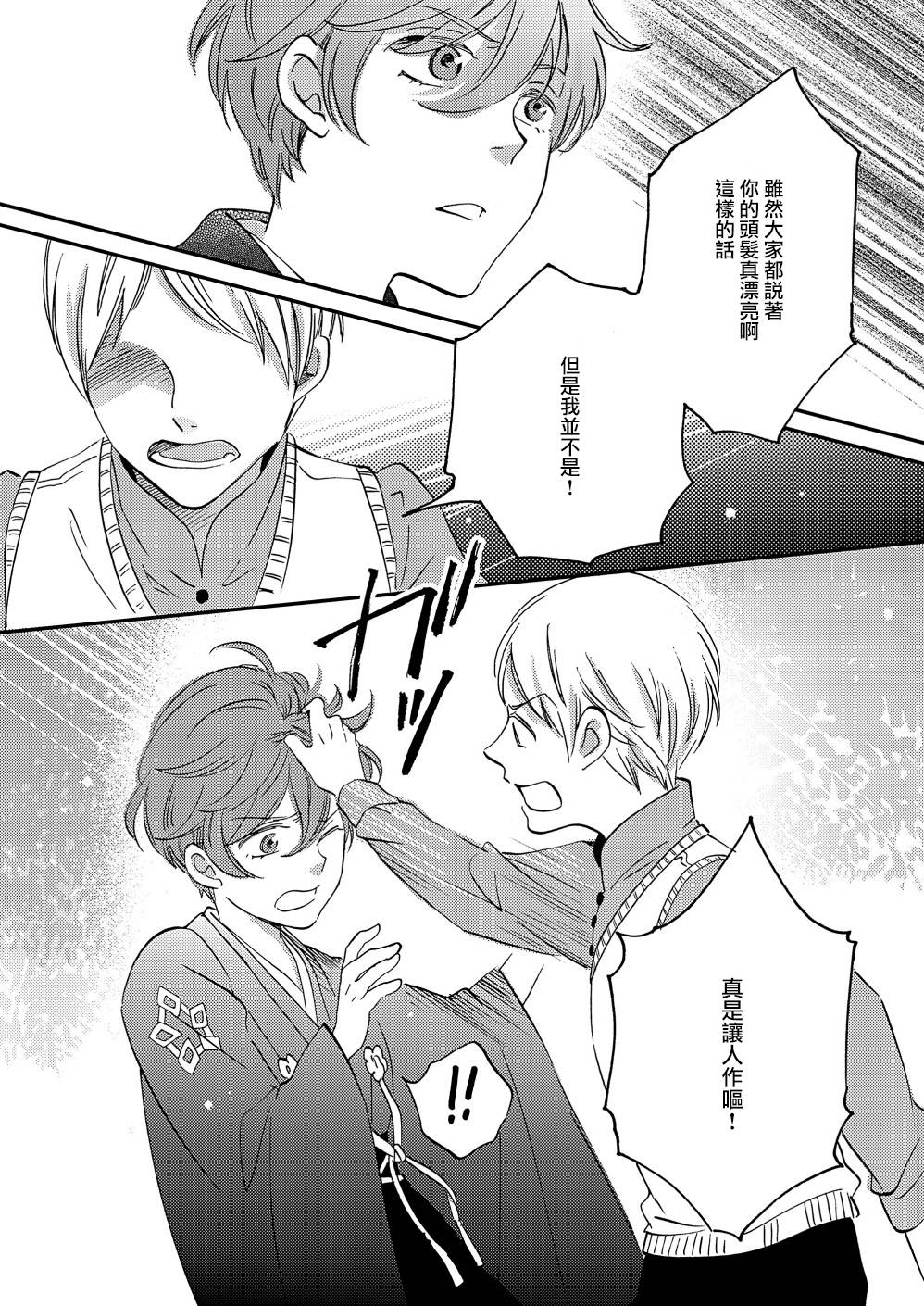 《极彩之家》漫画最新章节第11话免费下拉式在线观看章节第【38】张图片