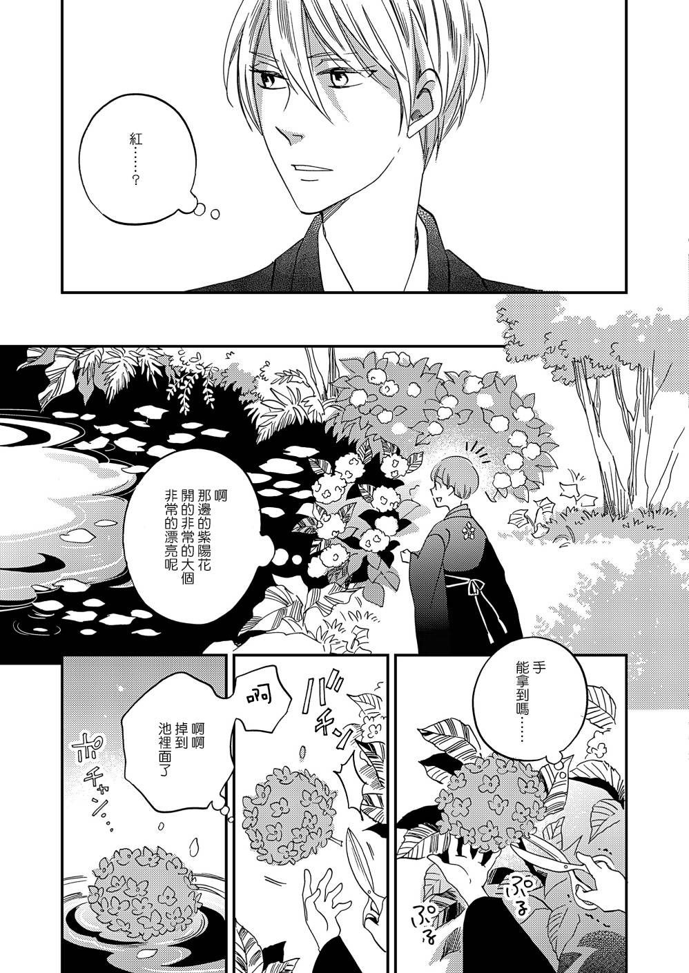 《极彩之家》漫画最新章节第12话免费下拉式在线观看章节第【16】张图片