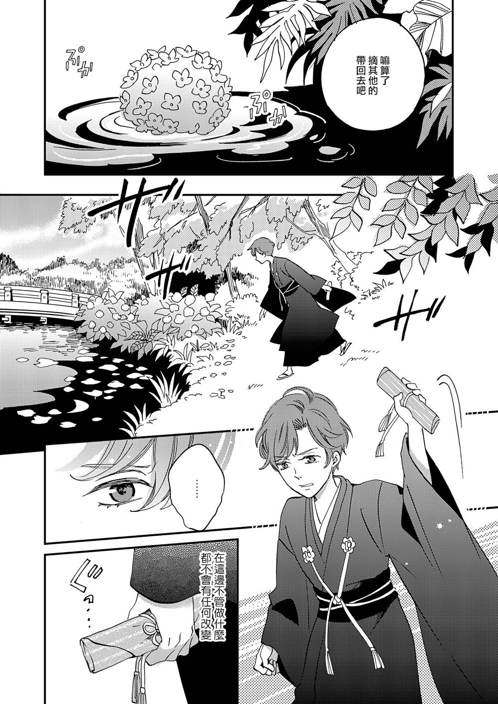 《极彩之家》漫画最新章节第12话免费下拉式在线观看章节第【17】张图片