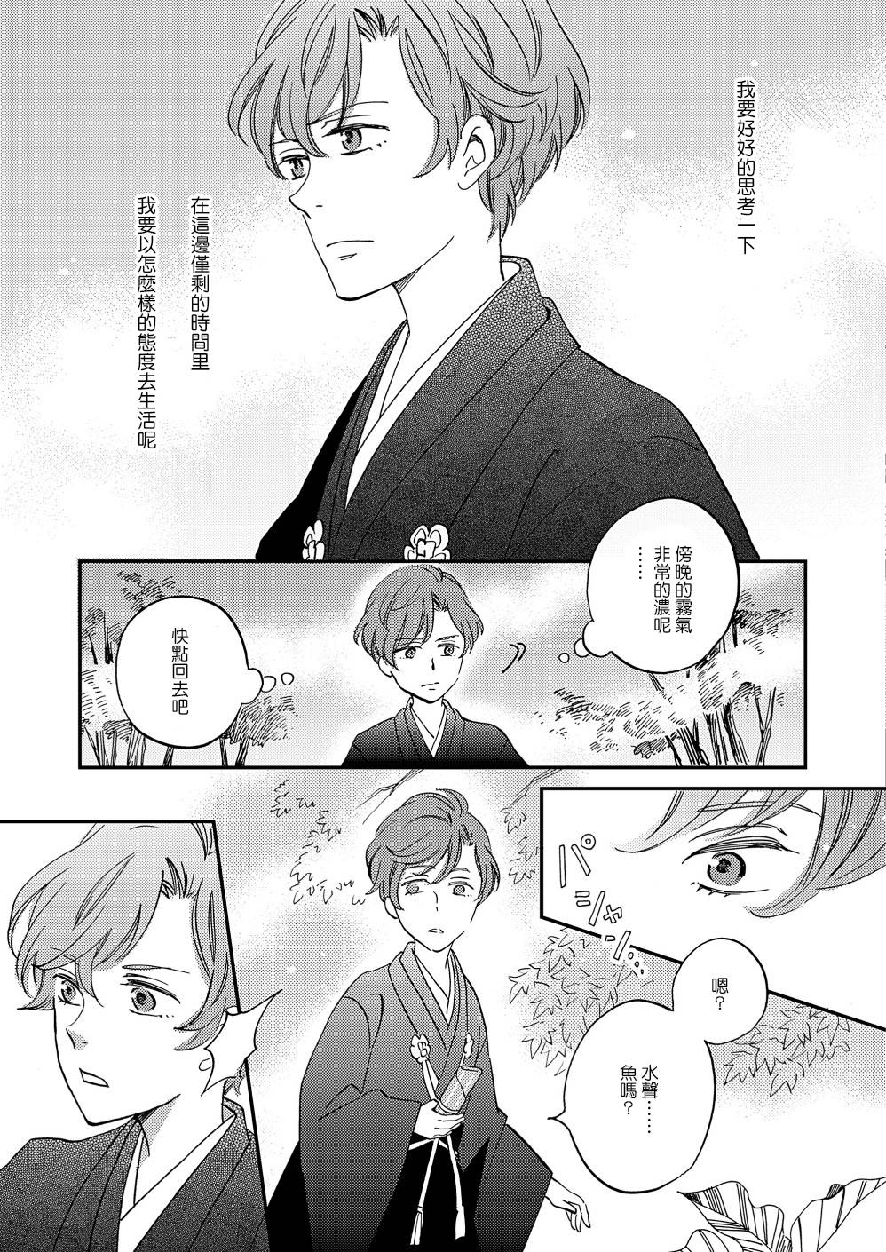 《极彩之家》漫画最新章节第12话免费下拉式在线观看章节第【18】张图片