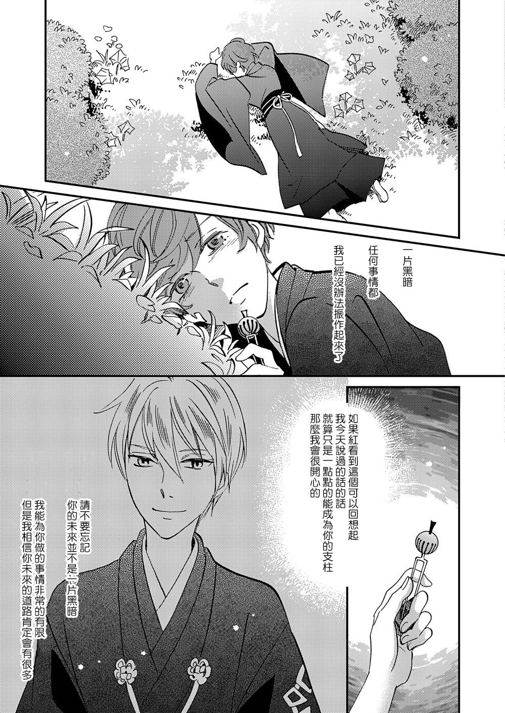 《极彩之家》漫画最新章节第12话免费下拉式在线观看章节第【32】张图片