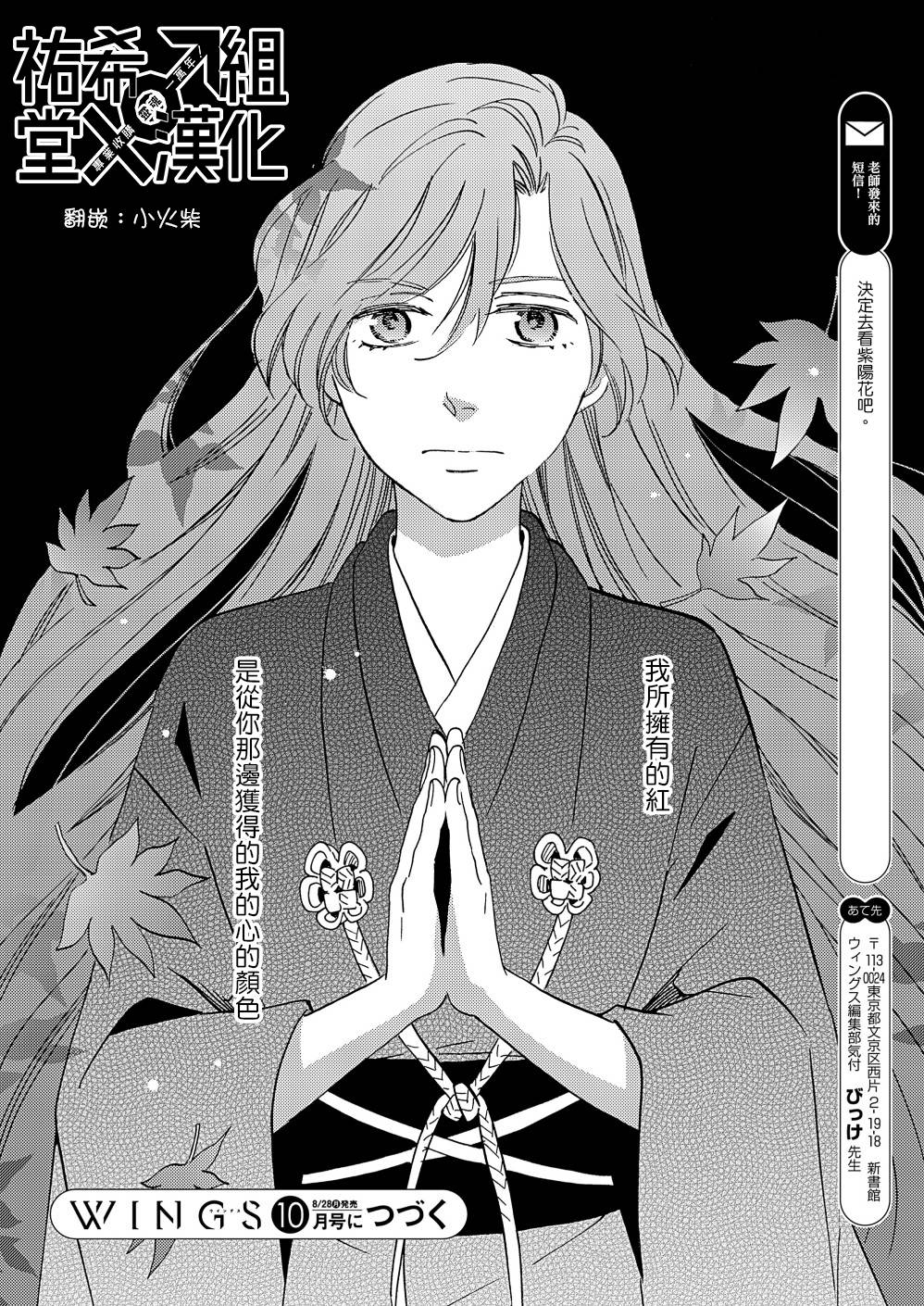 《极彩之家》漫画最新章节第12话免费下拉式在线观看章节第【39】张图片