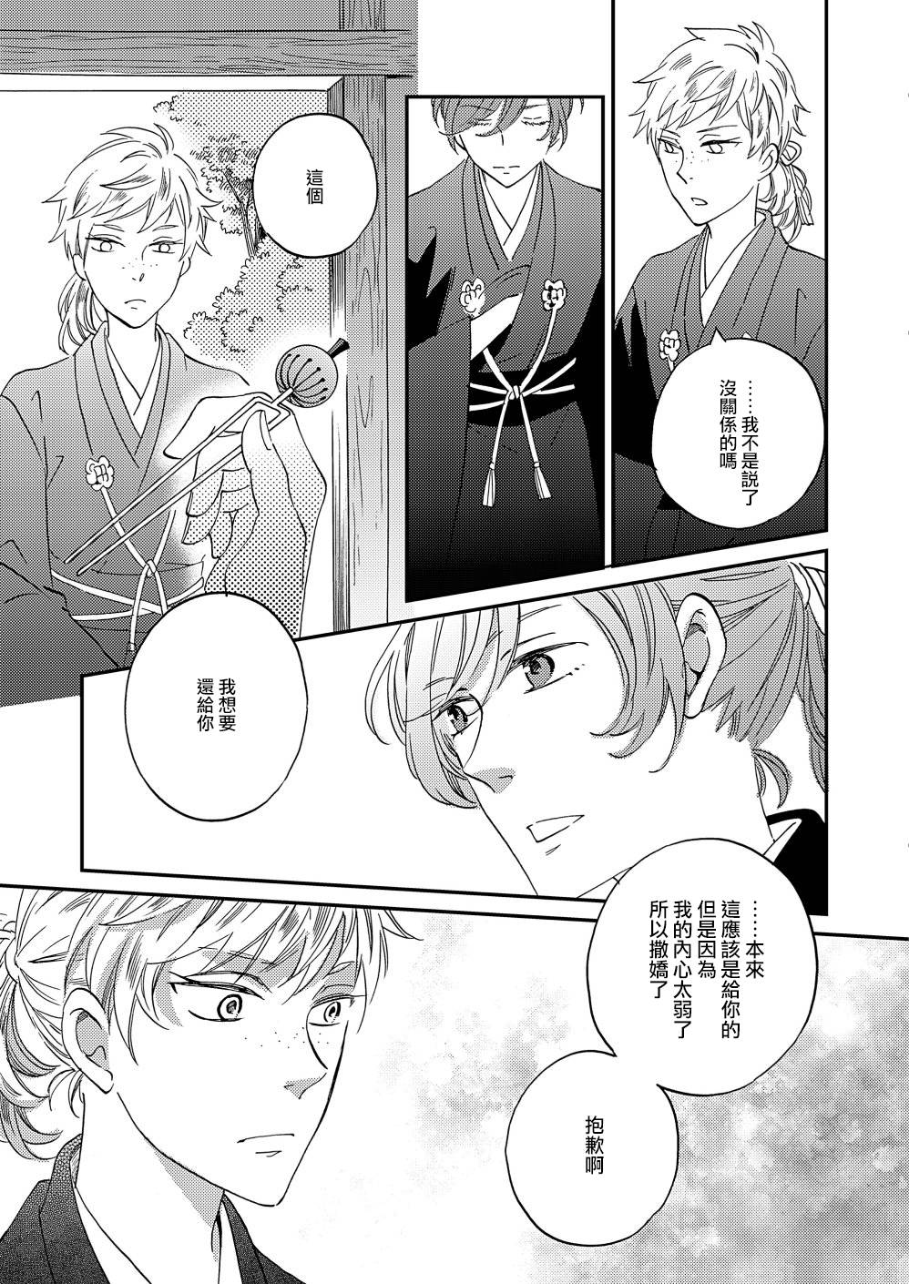 《极彩之家》漫画最新章节第13话免费下拉式在线观看章节第【11】张图片